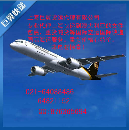 簡單介紹下國際空運到澳大利亞